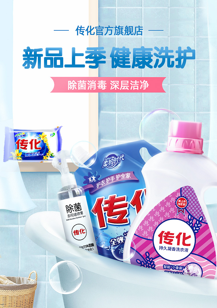 日用品輪播海報(bào) 生活美學(xué)與便利的完美結(jié)合